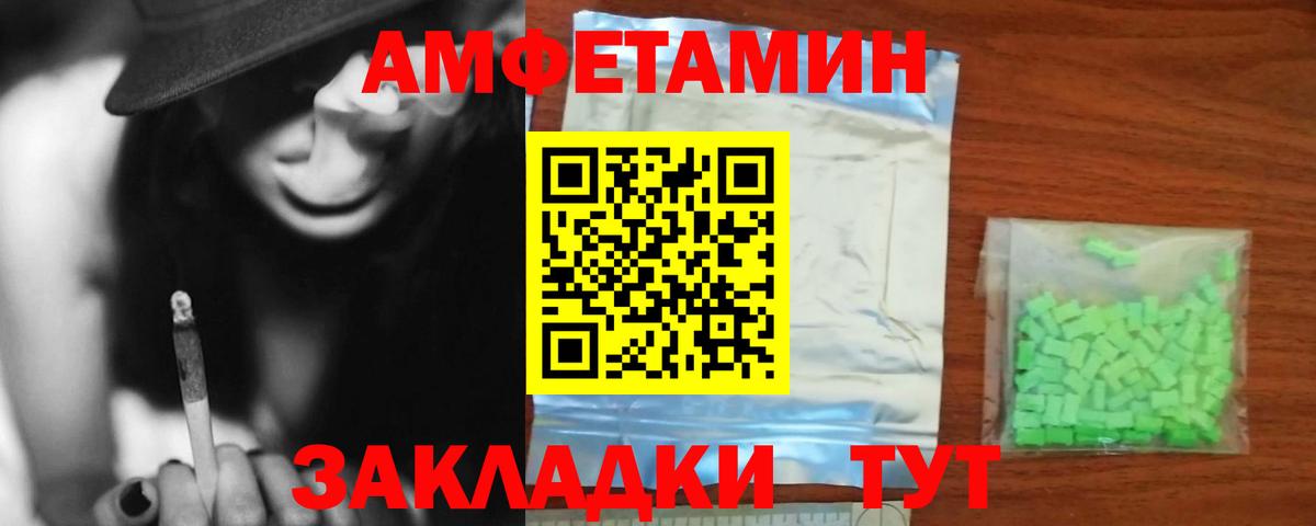 Амфетамин  Амфетамин Розовый  Вход с VPN  Новодвинск 
