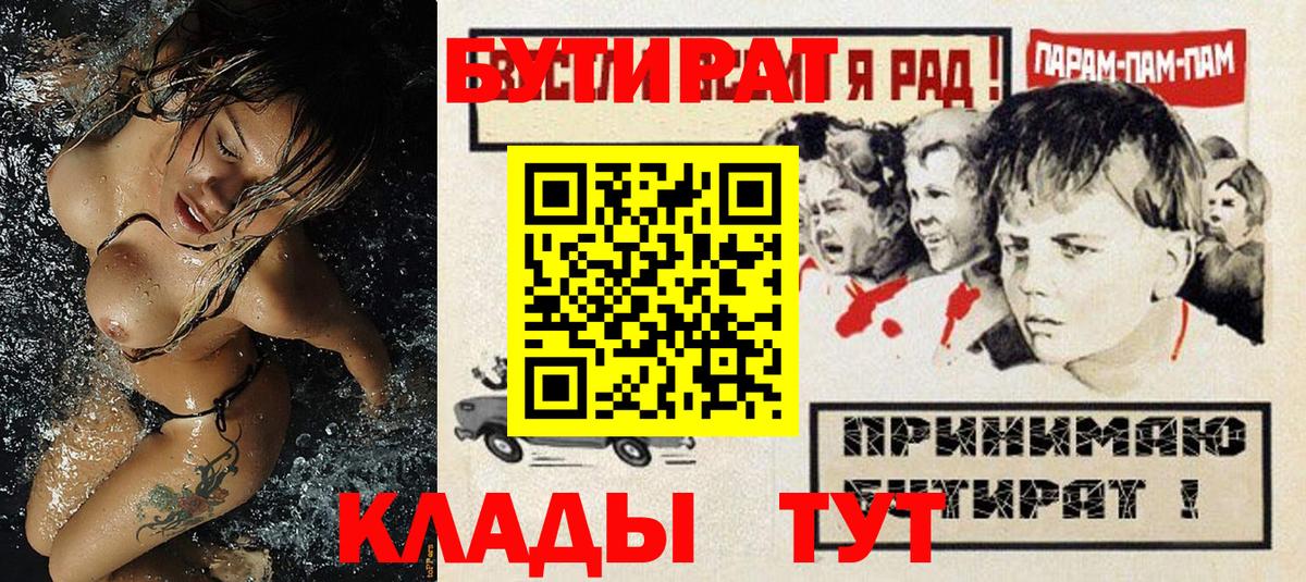 Новодвинск  БУТИРАТ оксана  Вход с VPN 