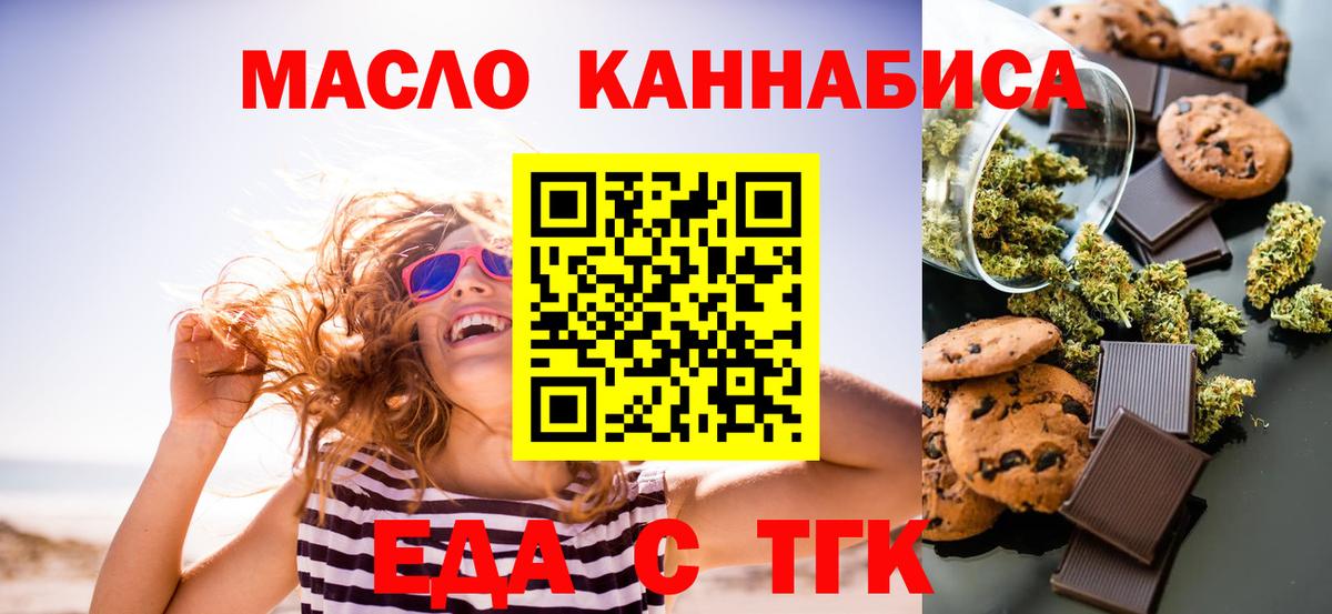 Новодвинск  Canna-Cookies марихуана  Вход с VPN 