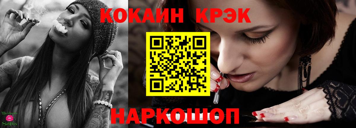 COCAIN 98% Новодвинск