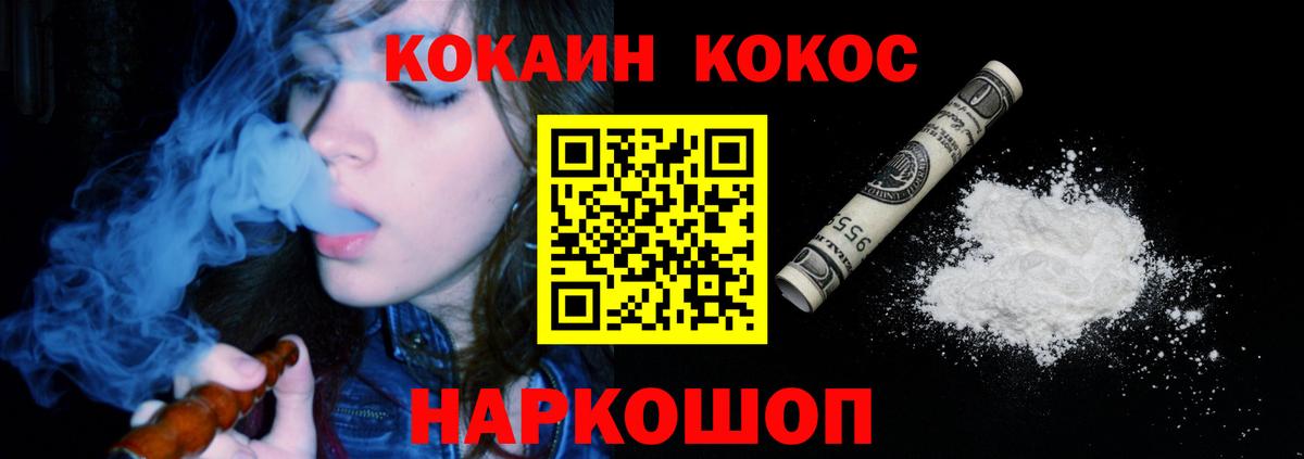 Кокаин Columbia  Вход с VPN  Кокаин  Новодвинск  Кокаин 97% 