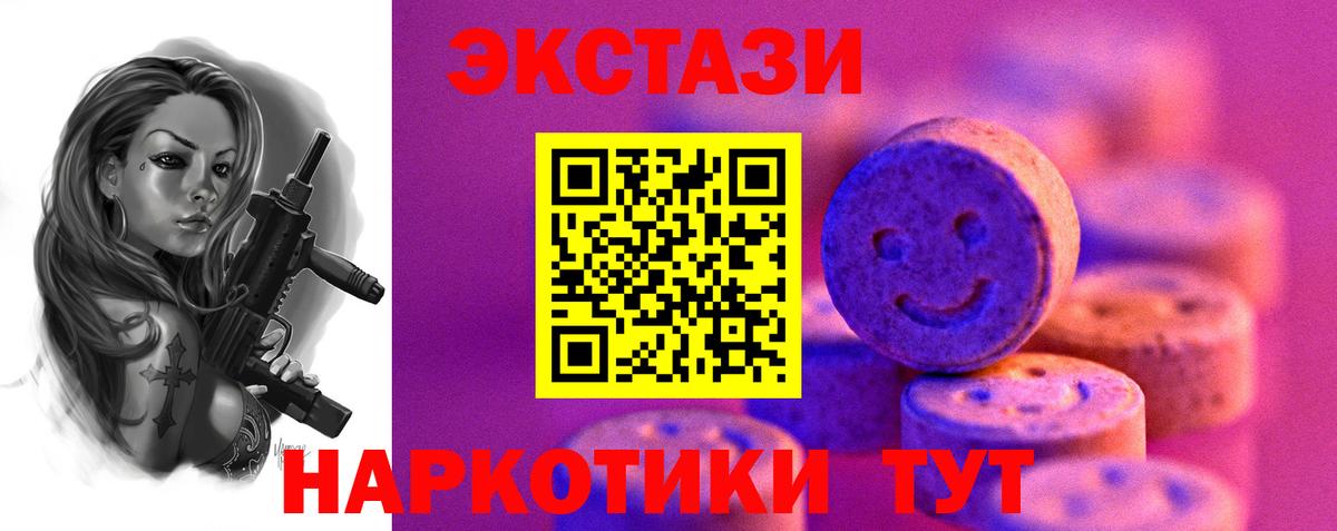 Экстази DUBAI  Ecstasy  Новодвинск  Экстази Дубай  Вход с VPN 