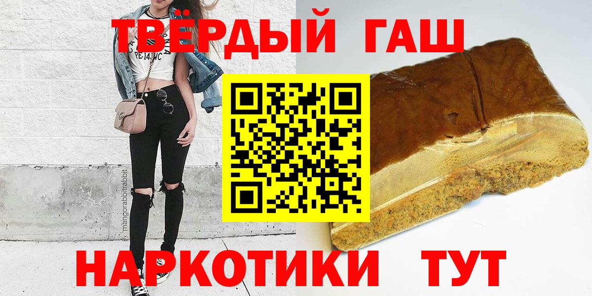 Новодвинск  Гашиш VHQ  Гашиш убойный  ГАШИШ  Вход с VPN 
