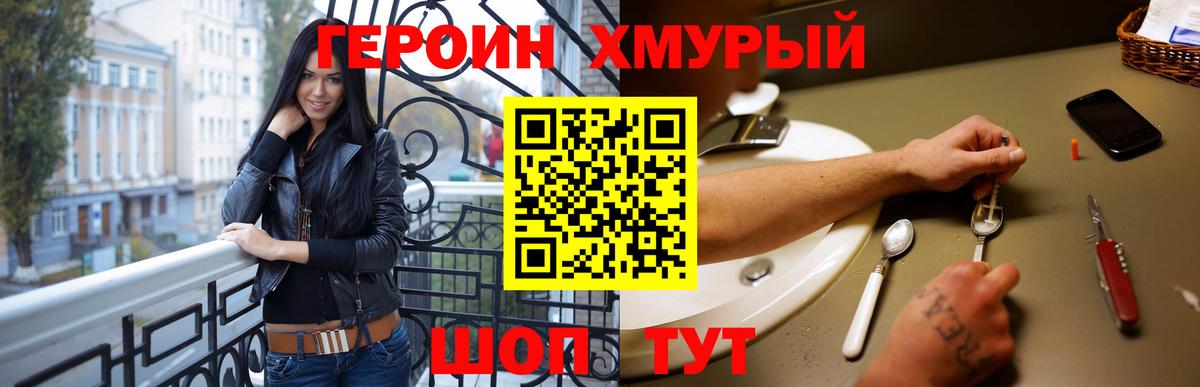 Героин герыч Новодвинск