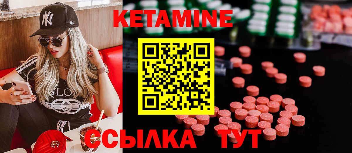 КЕТАМИН VHQ  Вход с VPN  Новодвинск 