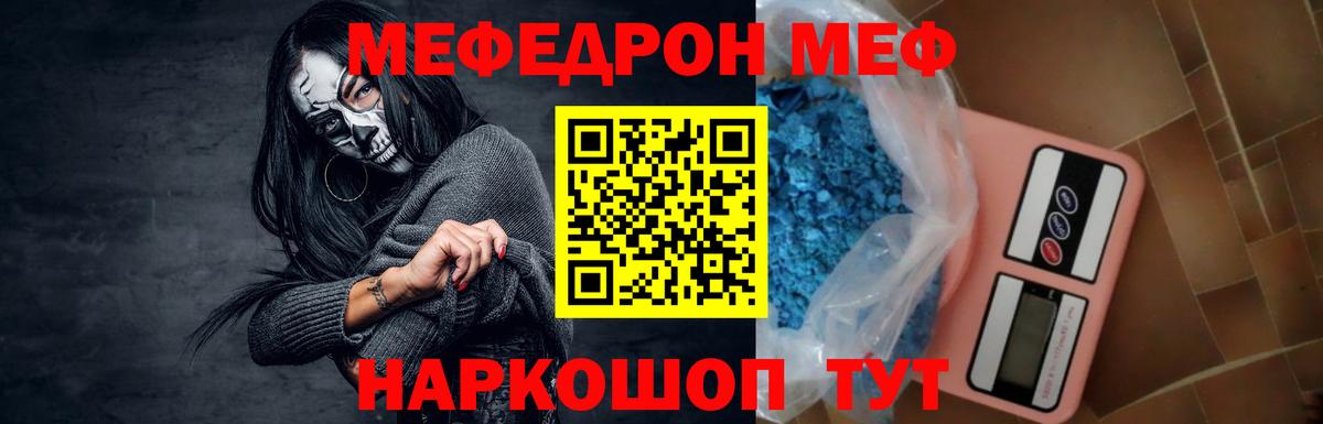 Мефедрон мука Новодвинск