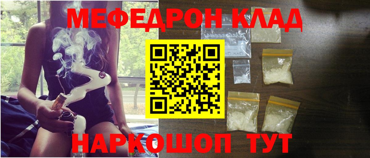 МЕФ VHQ  Вход с VPN  Новодвинск  МЯУ-МЯУ  ссылка на мегу ТОР  Мефедрон мяу мяу 