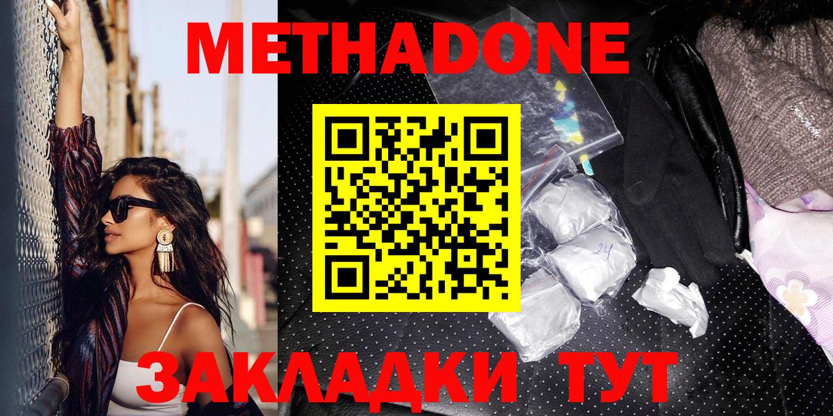 Новодвинск  mega tor  Вход с VPN  Метадон мёд 