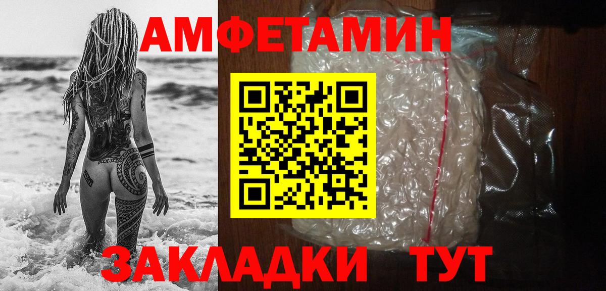 Новодвинск  Метамфетамин  Вход с VPN  Первитин кристалл 