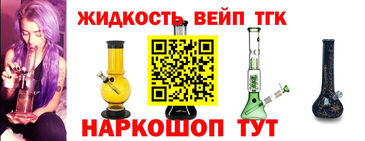 ТГК жижа  где купить   Вход с VPN  OMG зеркало  Дистиллят ТГК Wax  Новодвинск 