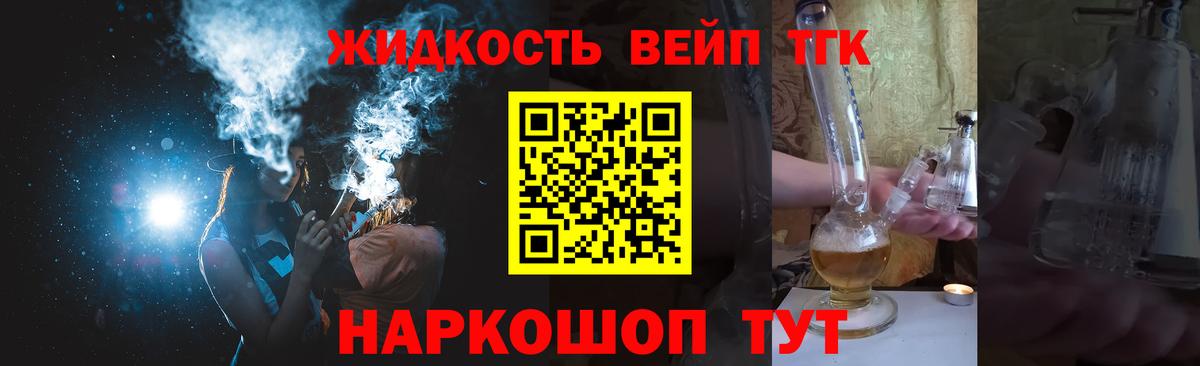 ТГК концентрат Новодвинск